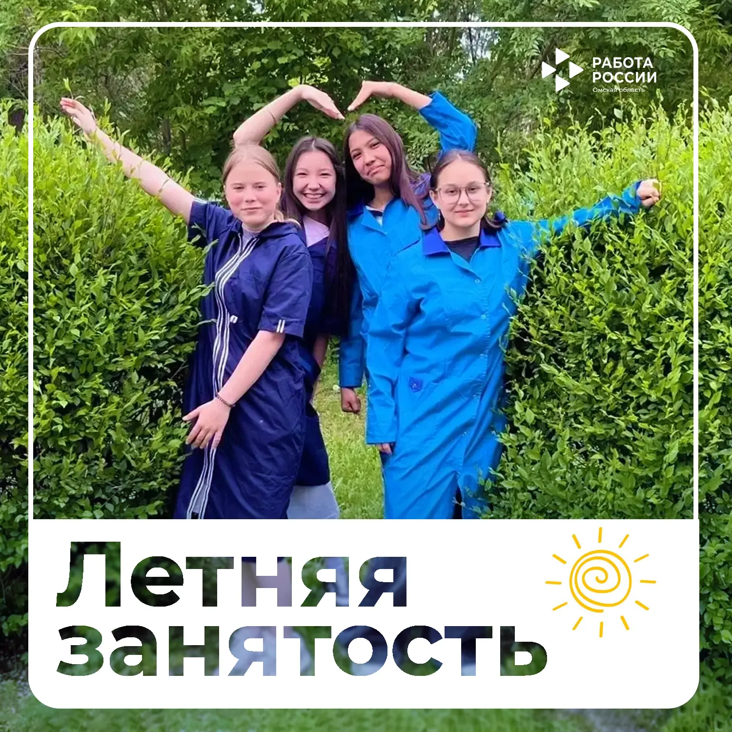 Ищете ответственных сотрудников? Наймите подростка!

Летняя занятость подростков — это не только пом