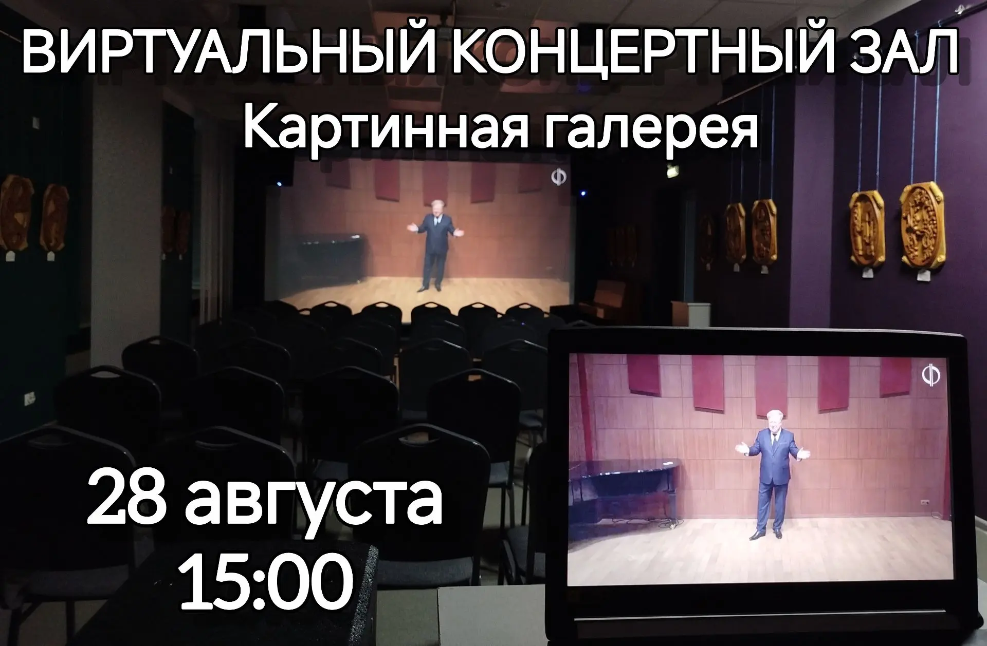Друзья! Приглашаем завтра на трансляцию концерта:              «Аверченко. Озорные нове...
