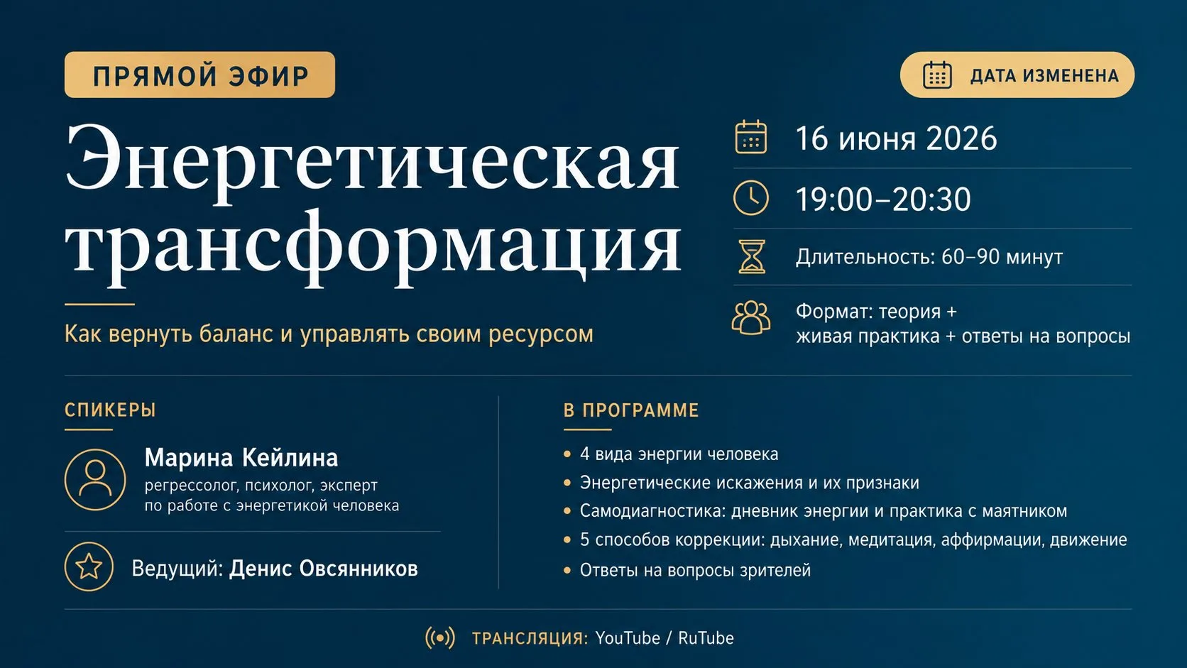 🔈🔈🔈Не пропустите ! Прямой эфир стартует через 10 минут!