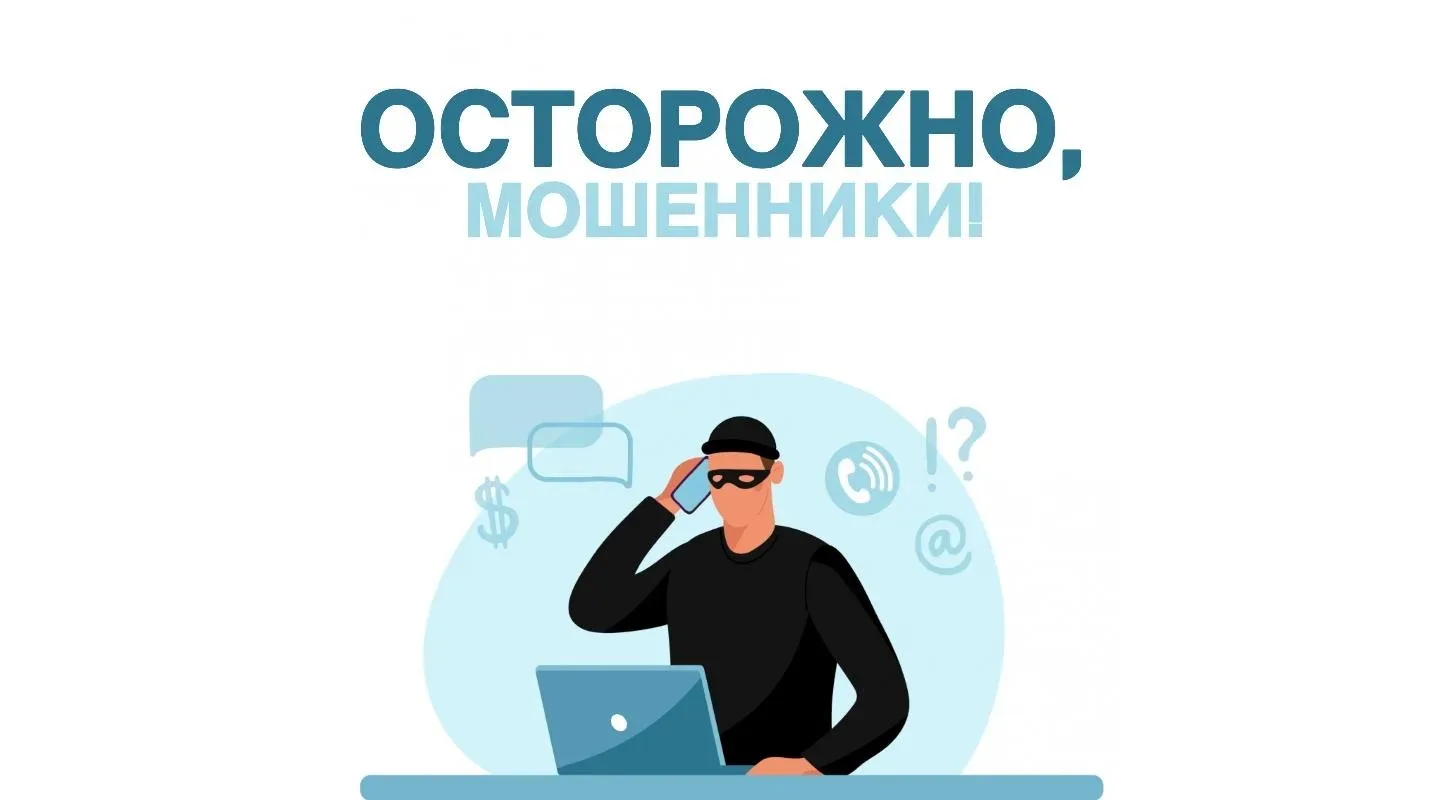 🚨Мошенничество: популярные схемы и как им противостоять