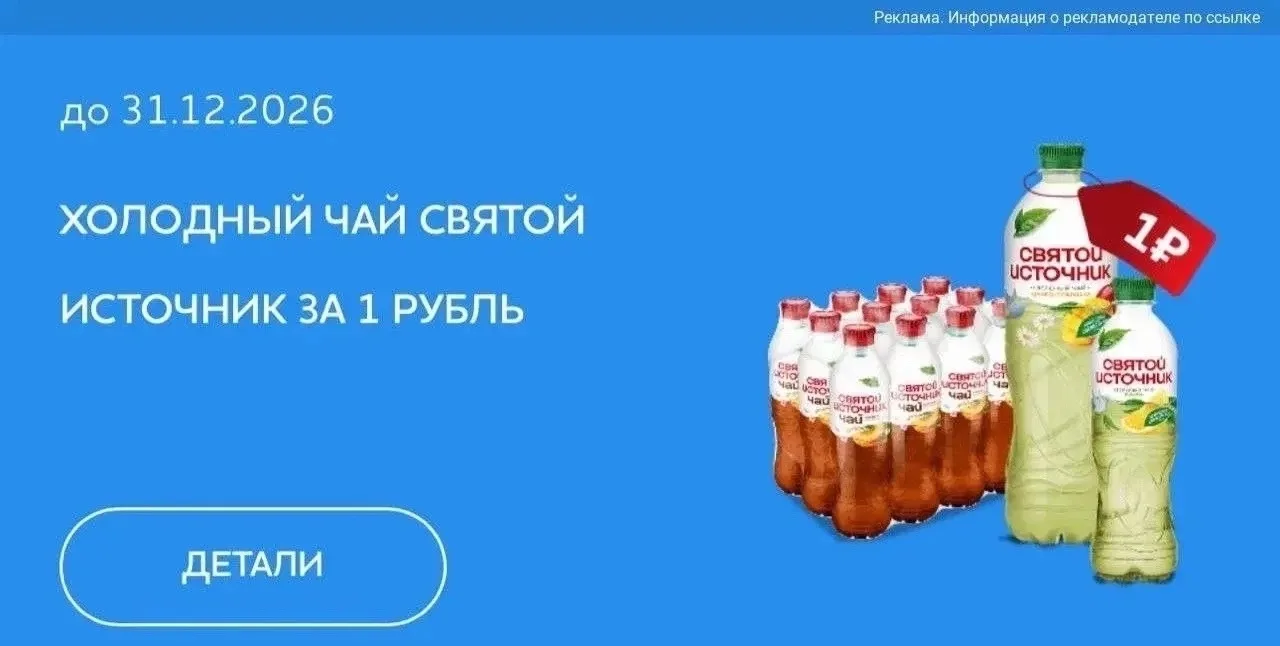 Чай за 1₽😳🔥