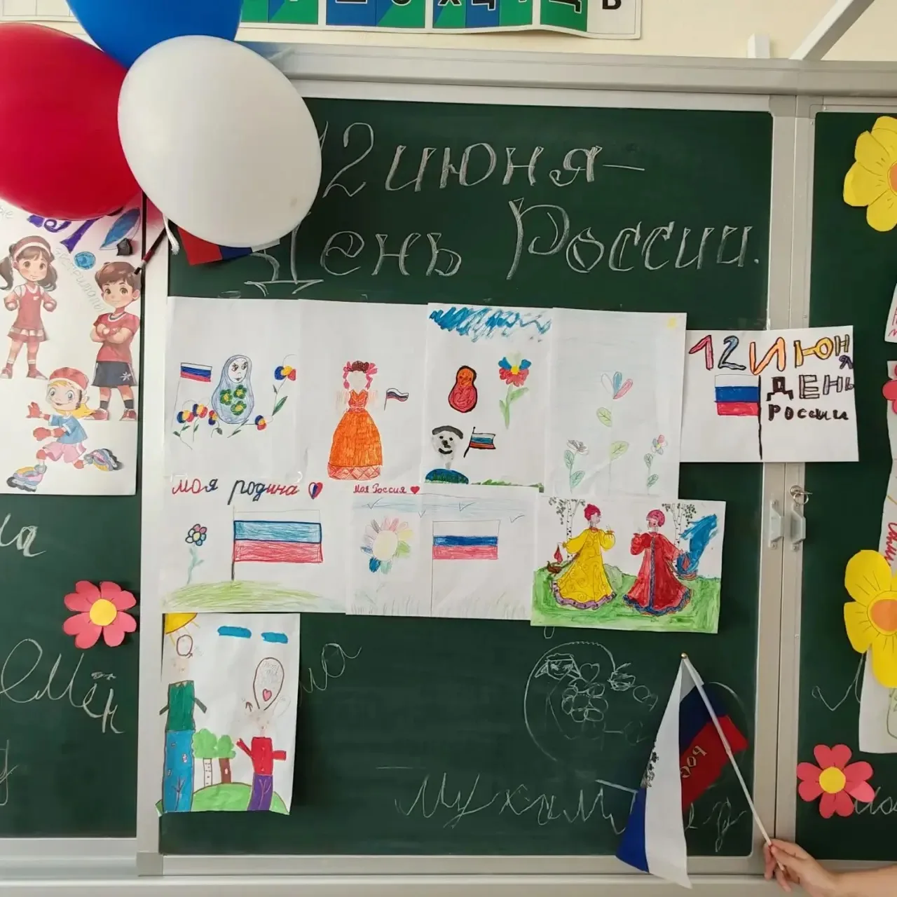 🇷🇺В преддверии государственного праздника, Дня России, который наша страна отмечает 12 июня, воспи