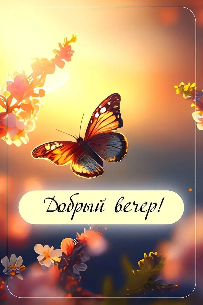 КРАСИВЫЕ ОТКРЫТКИ ТУТ💖