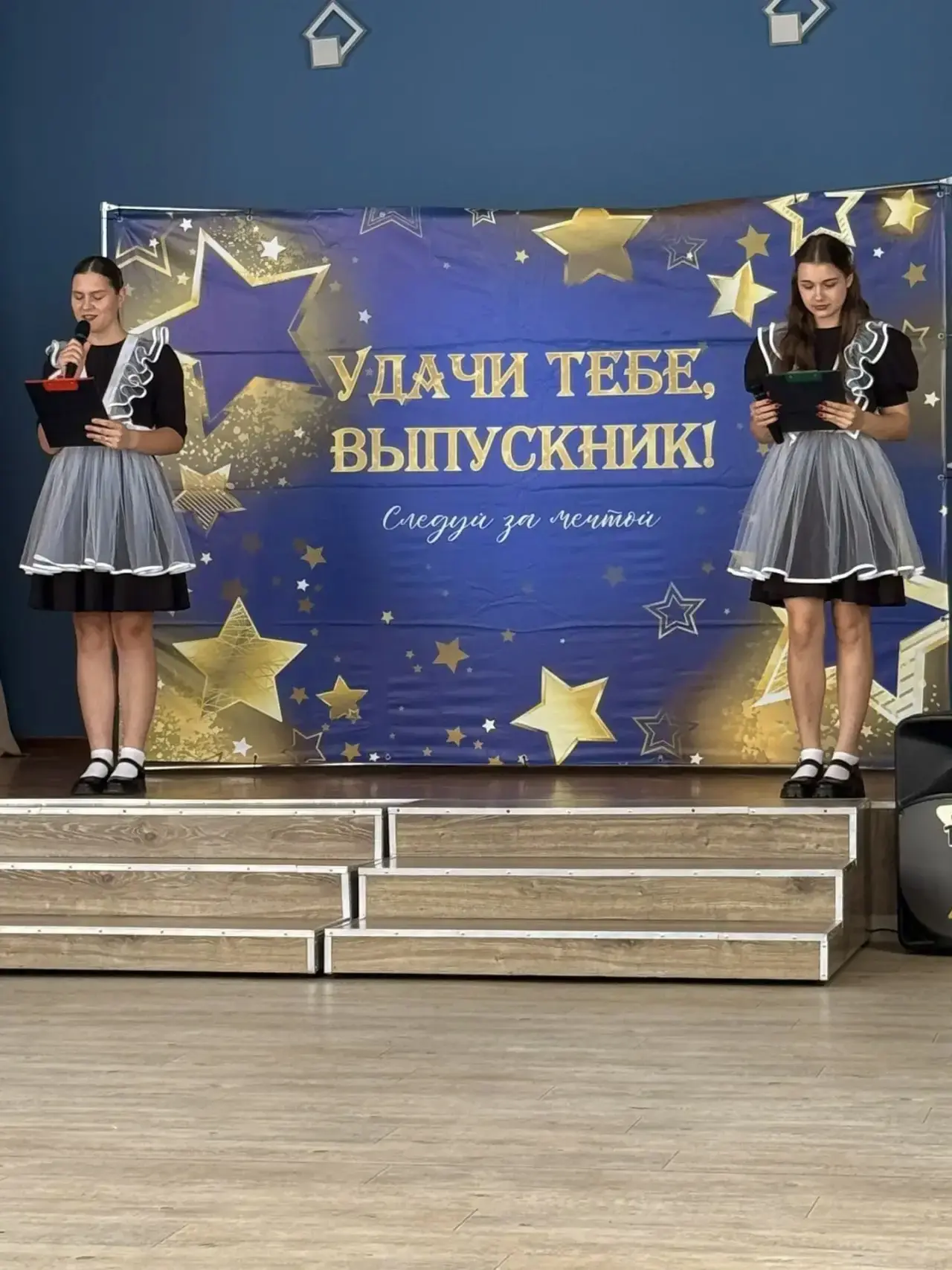 🎉 Сегодня в нашей школе прошёл выпускной у 11‑го класса! 🎉

Этот день был наполнен эмоциями — от л