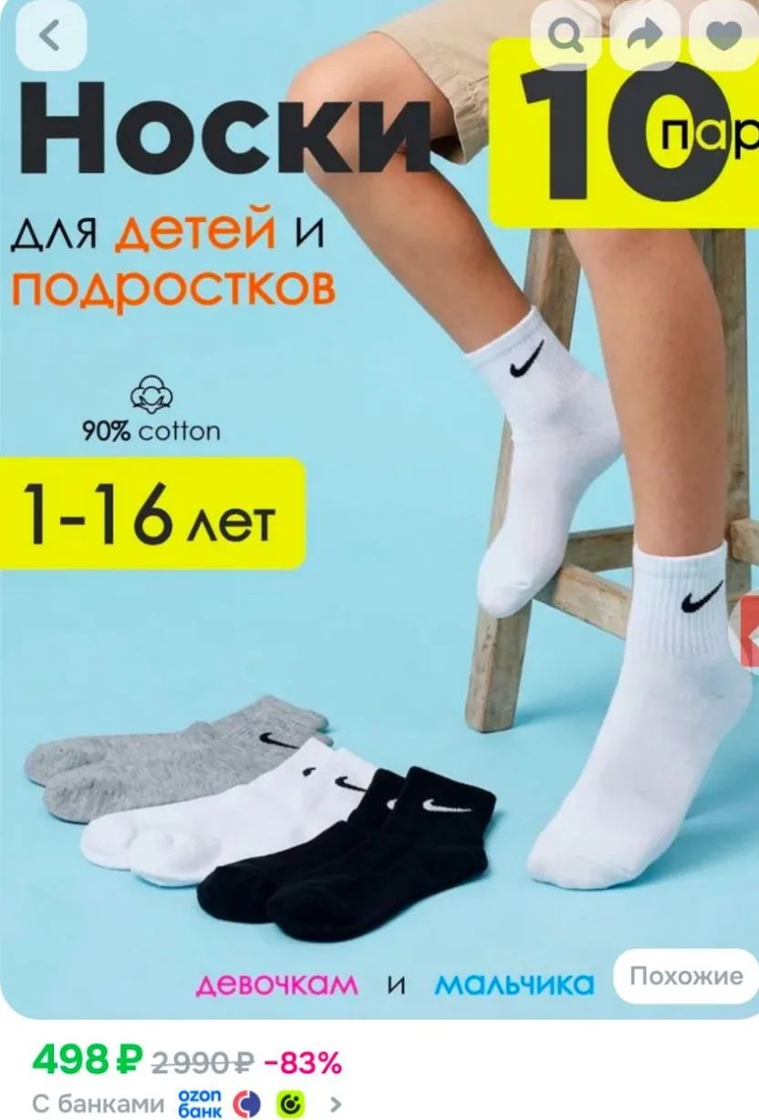 Носки для мальчиков, для девочек детские, 10 пар