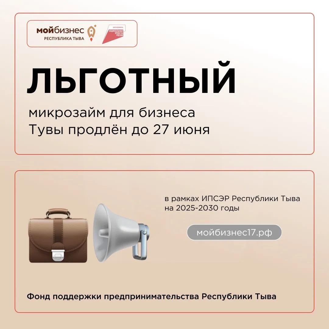 🔥 5 млн ₽ под 3% годовых: до 27 июня успейте подать заявку