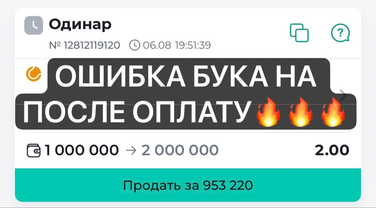 ДОЖДАЛИСЬ!!! 🔥 КЭФ 2.00 ОШИБКА БУКА НА ПОСЛЕ ОПЛАТУ! ПРОДОЛЖАЕМ КРУШИТЬ 🇨🇦  СТАВКА Н...