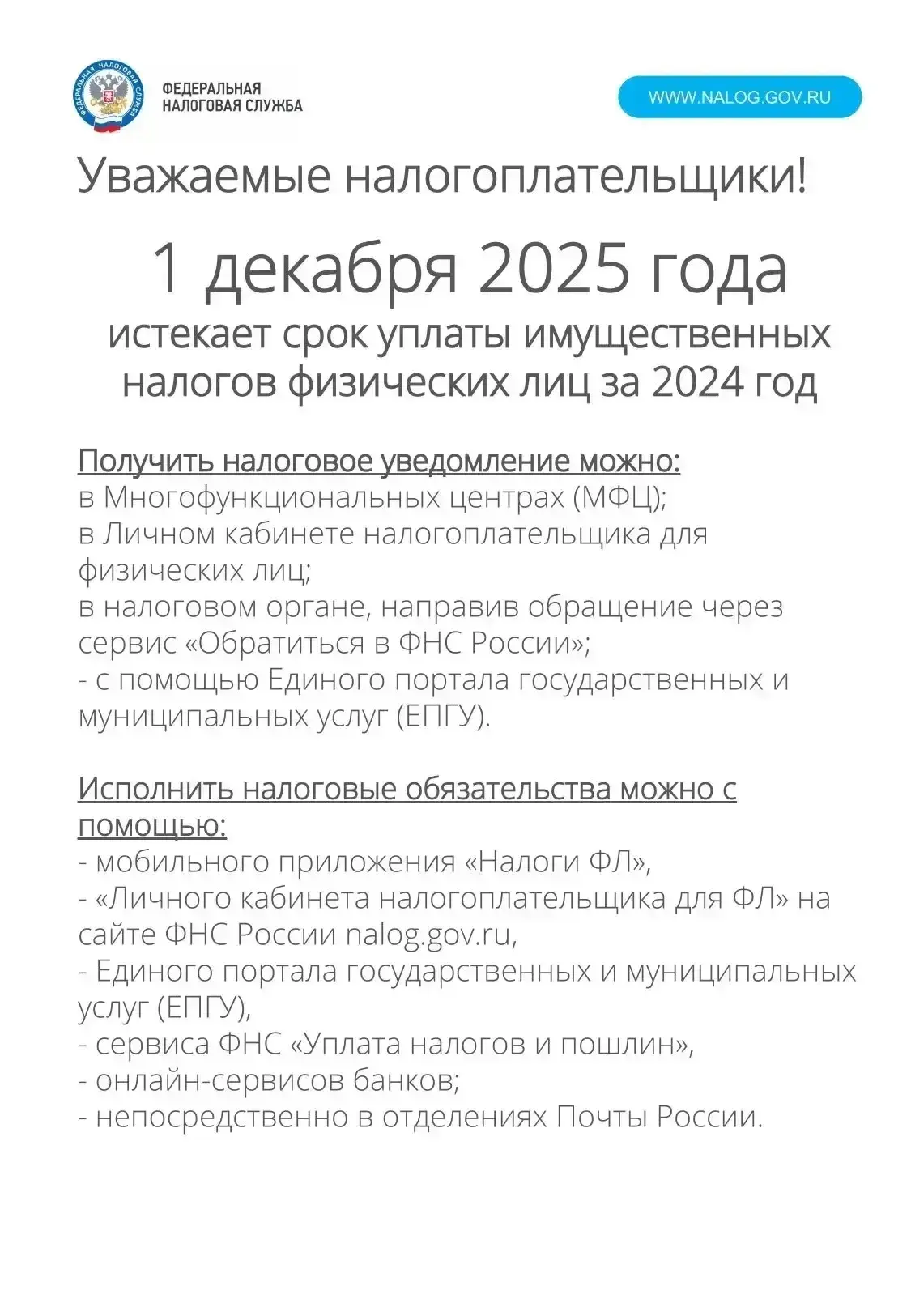 Медиа публикации