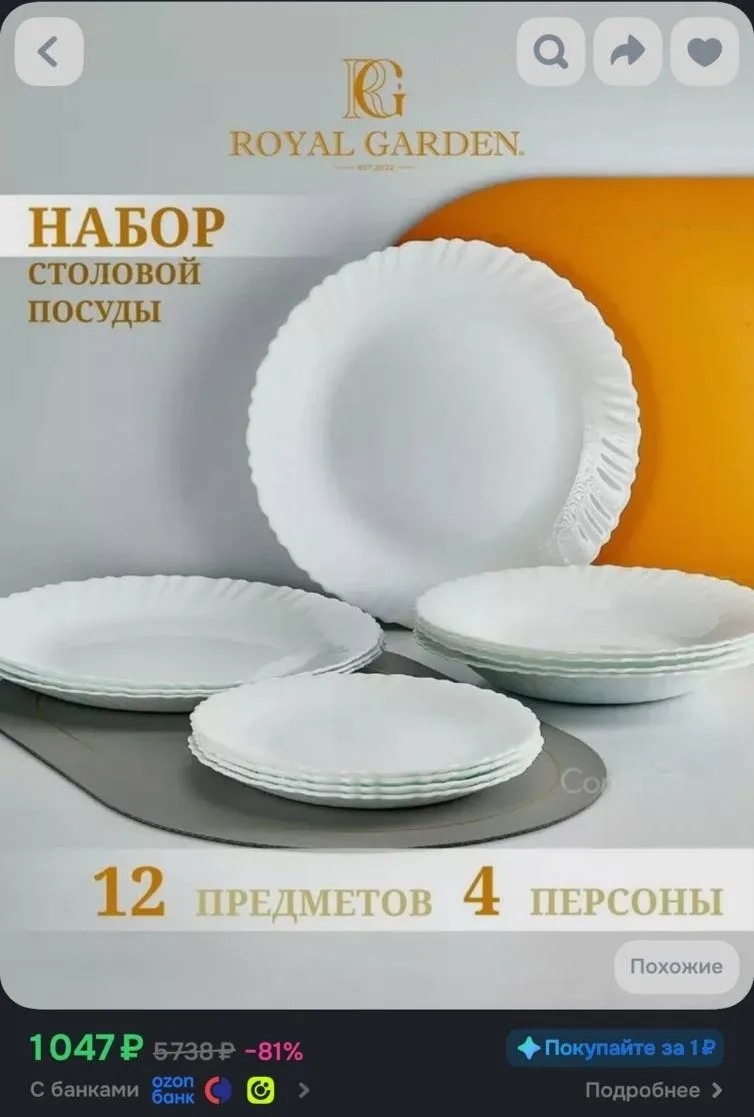 https://ozon.ru/t/l1Ztx4K