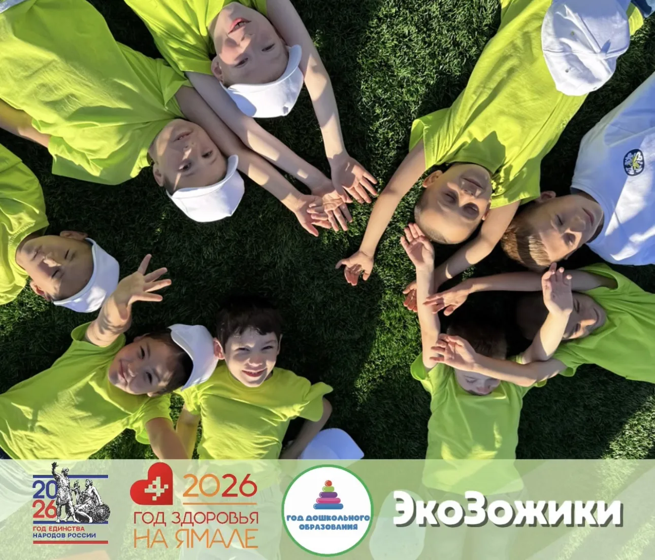 ЭкоЗожики: как наши «Непоседы» спасали планету! 🌍💚