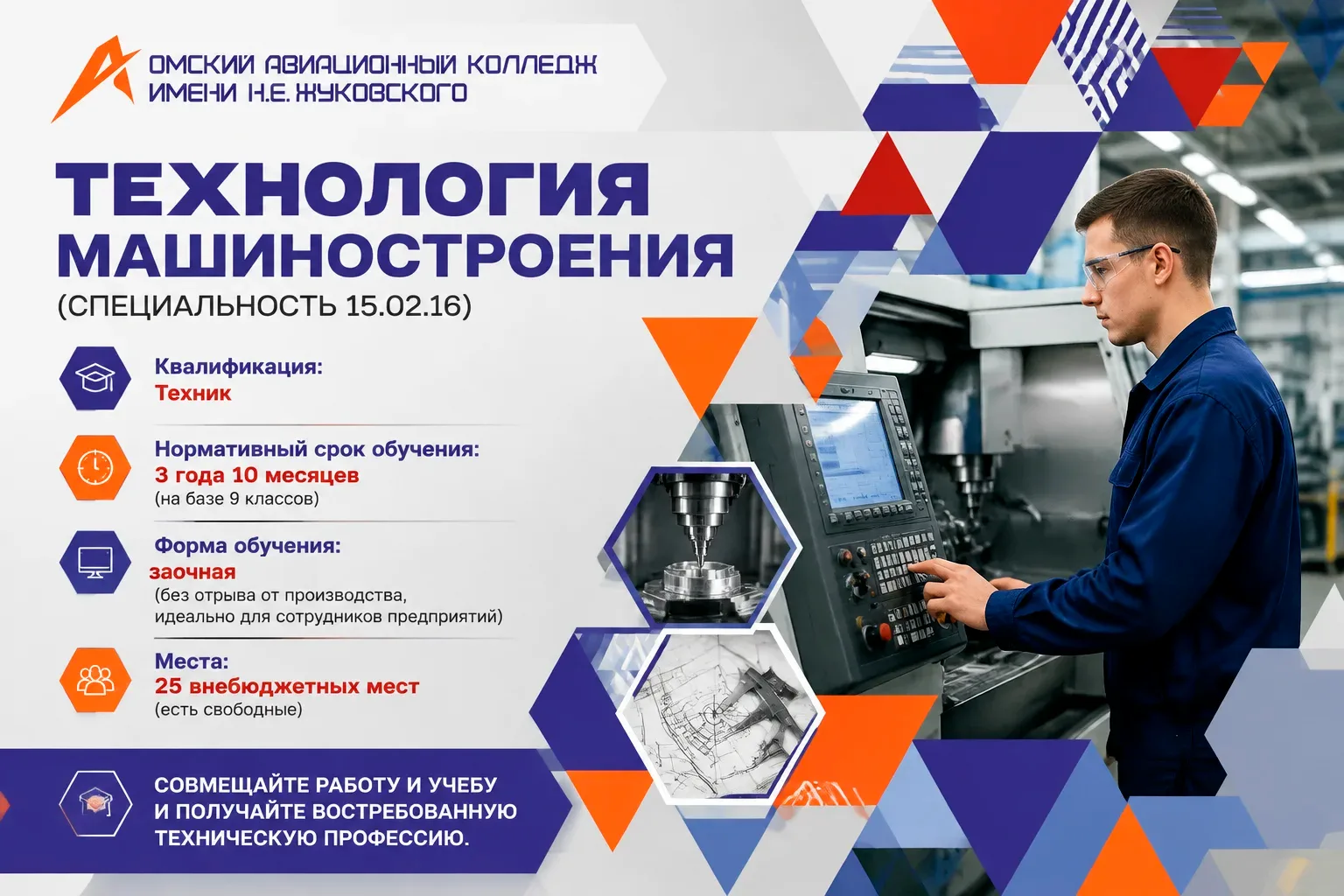 Обучение без отрыва от производства