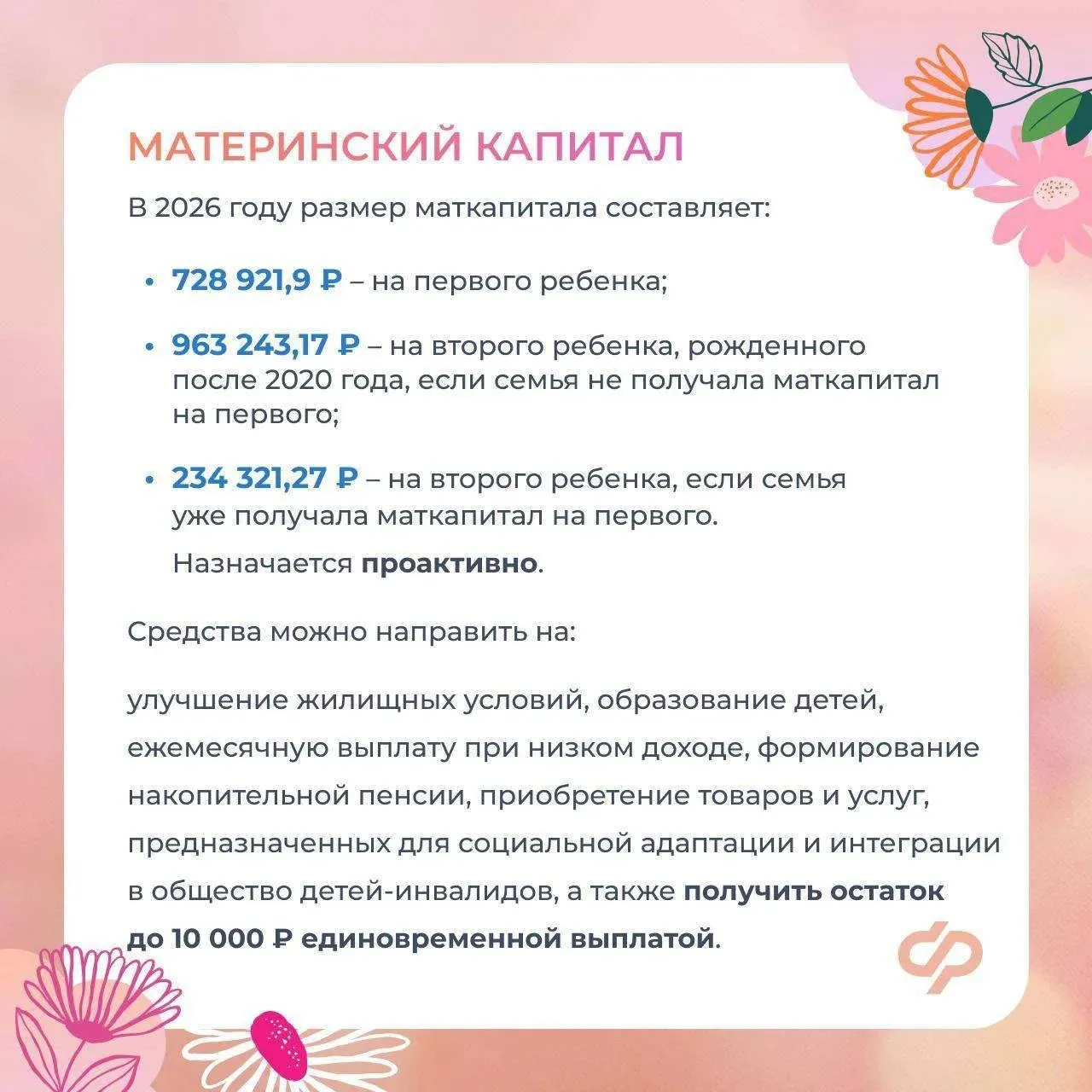 🌸Поддержка для тех, кто вдохновляет   Сегодня многие женщины совмещают карьеру, хобби, заботу о семь
