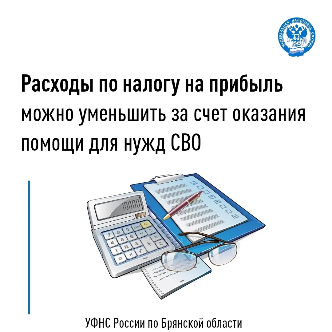 👉При определении налоговой базы по налогу на прибыль организаций в состав внереализаци...