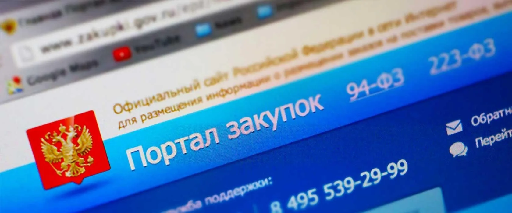 Минфин предложил упростить проверку участников госзакупок

Министерство финансов Российской Федераци