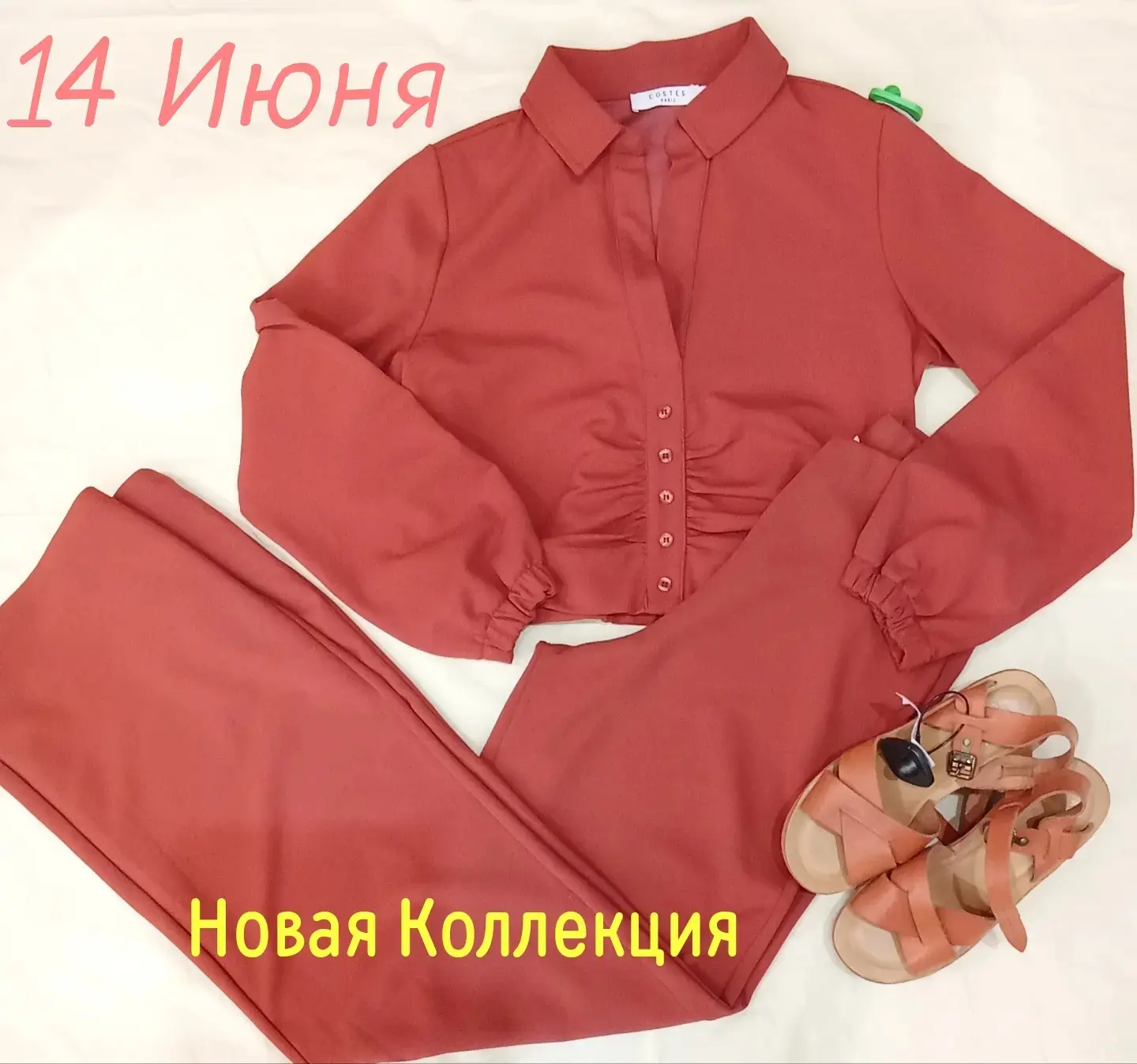 🔥 НЕ ЖДИТЕ ЖАРЫ — ЛОВИТЕ ВОЛНУ!🏄

🌿 14 ИЮНЯ - НОВАЯ ЛЕТНЯЯ КОЛЛЕКЦИЯ в "Планете Секонд Хенд» в Са