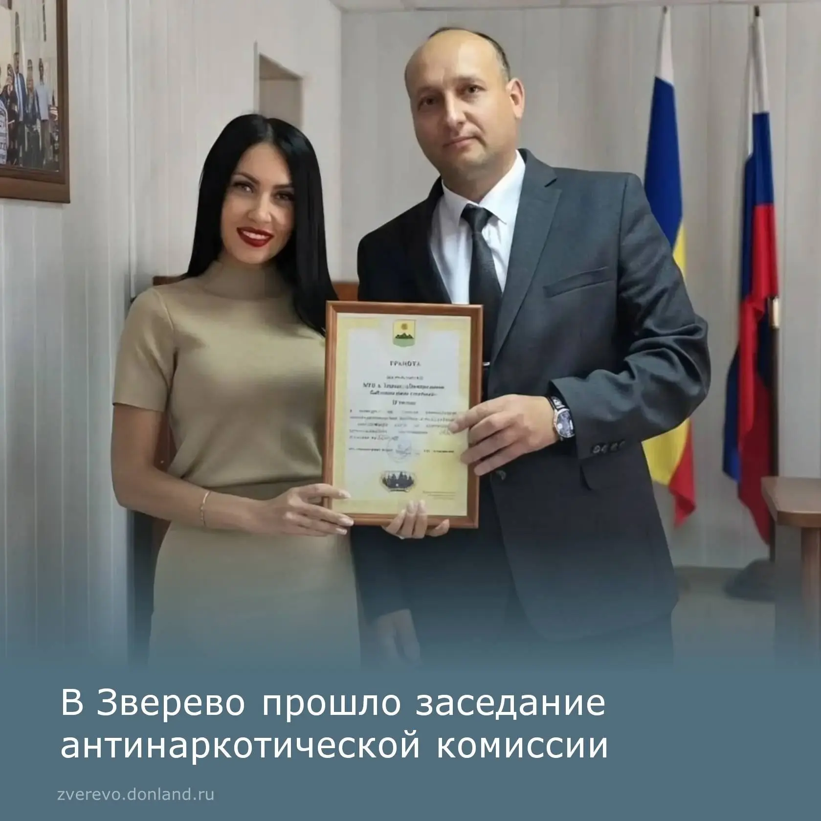 В Зверево состоялось заседание антинаркотической комиссии.