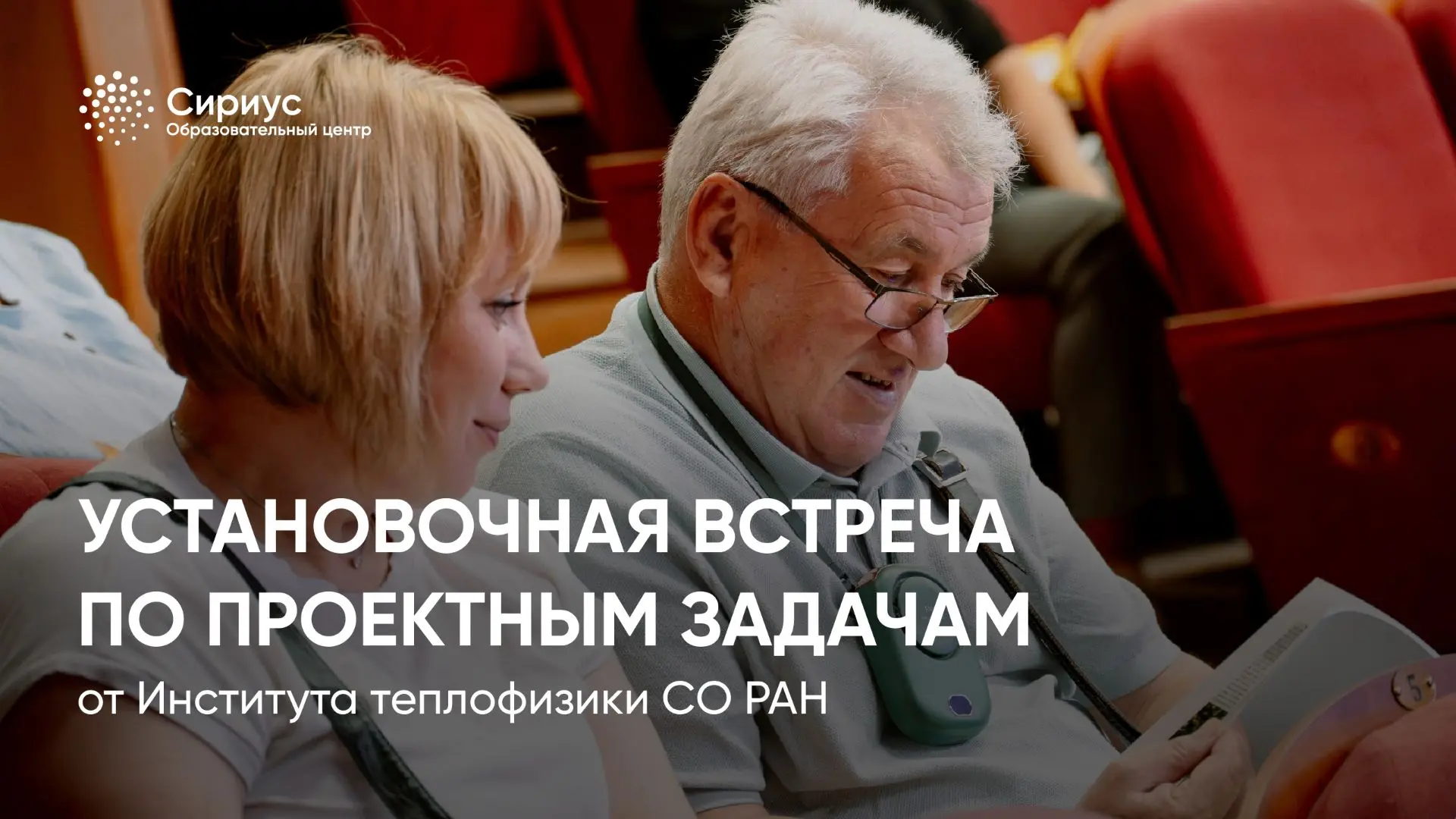 💥 От идеи — к настоящему научно-технологическому проекту
