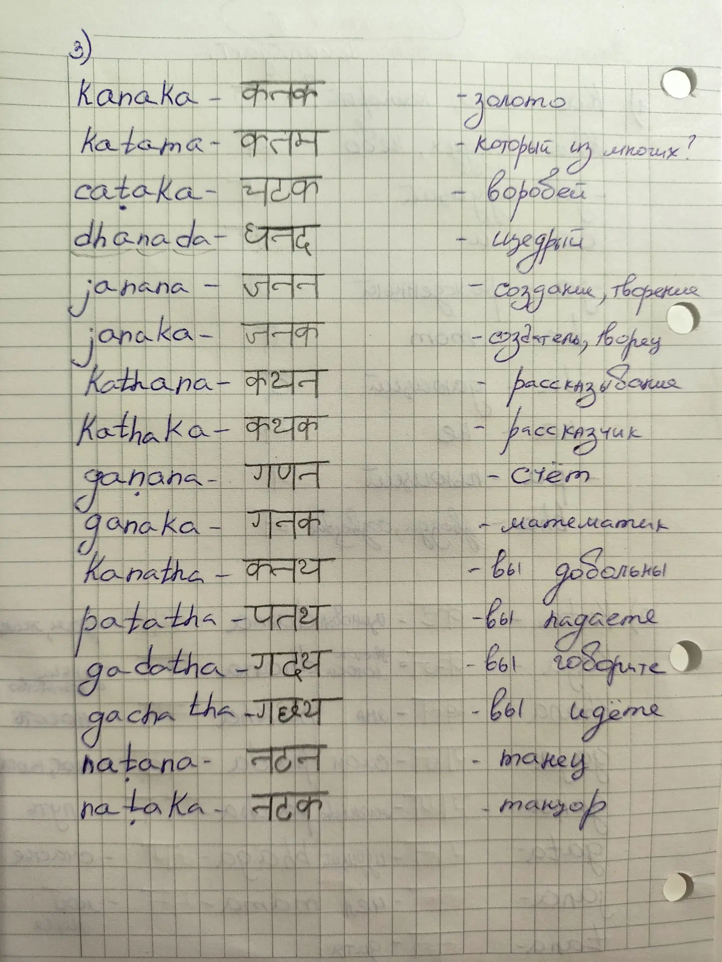 Мои развлечения  этой осенью🌧 или слава интернету - могу изучать Санскрит с дорогим уч...