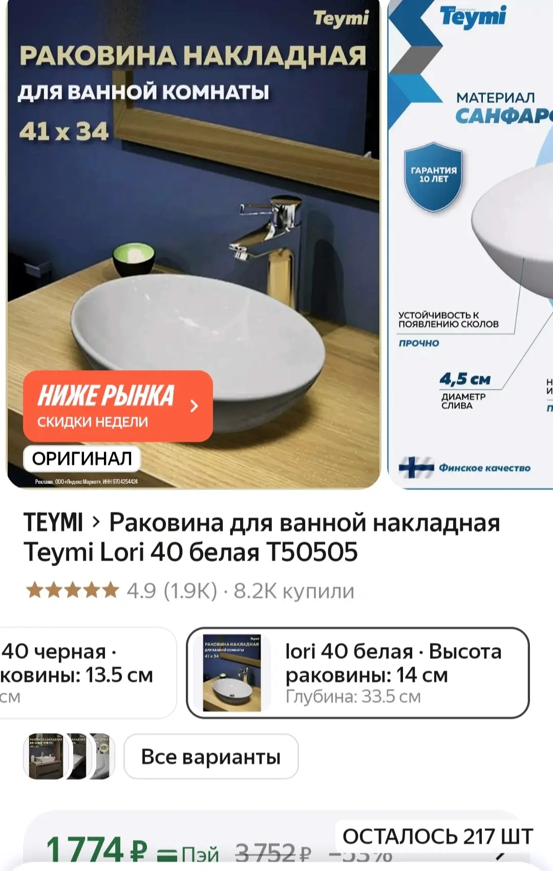 🟨 Яндекс Маркет