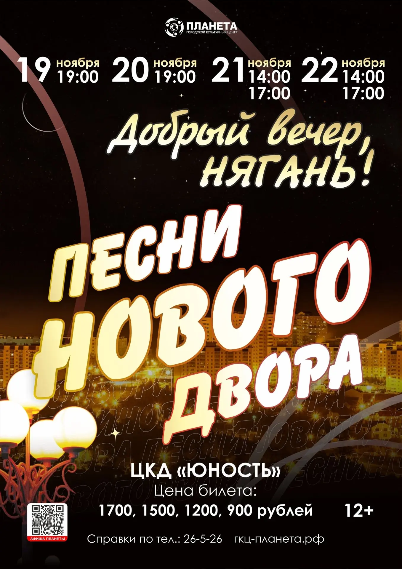 «ДВН: Песни НОВОГО двора» – теперь и по ПУШКИНСКОЙ КАРТЕ!