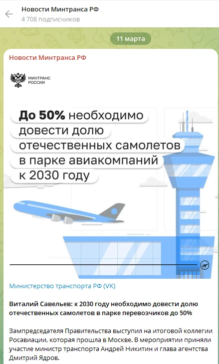 Тут два варианта. Либо врать (https://t.me/mintransrussia/11997) вообще не боятся, либо...