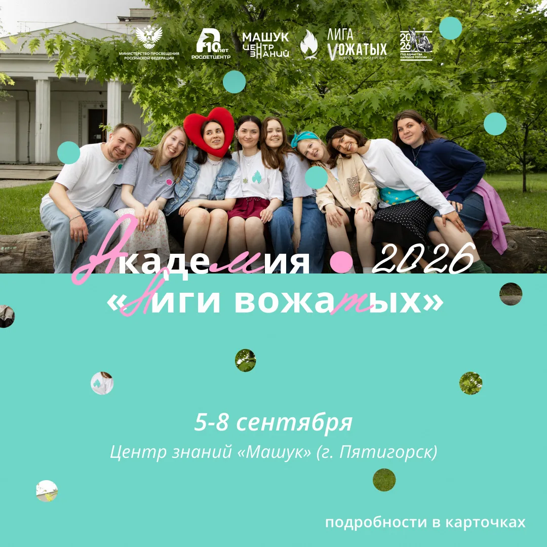 Мы собрались тут всей командой не просто так…