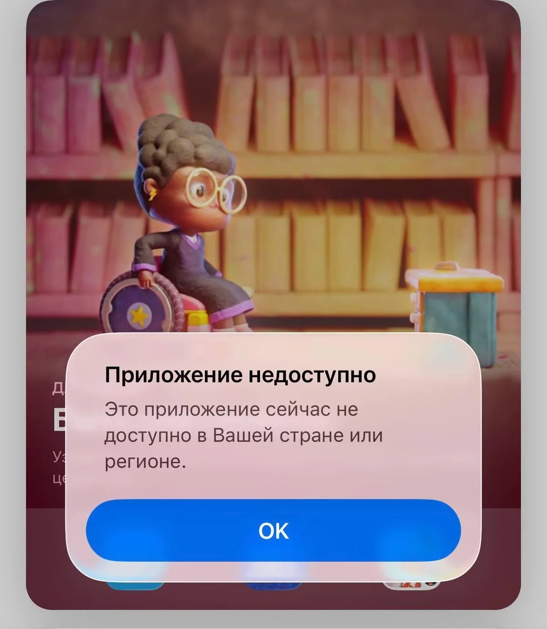 Самый популярный VPN-клиент удалили из российского App Store. Пользователи больше не см...