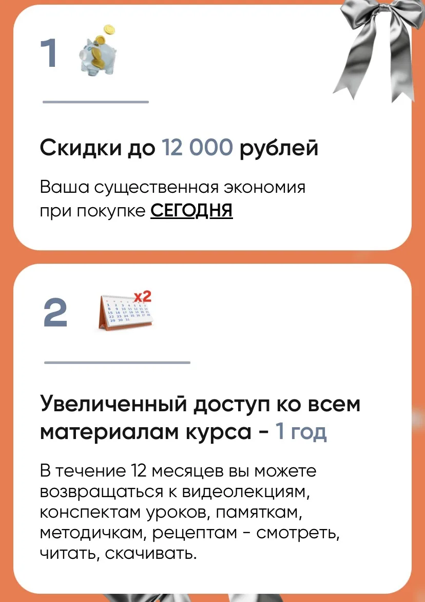 9 бонусов СЕГОДНЯ до 23:59 МСК

Успейте забронировать место на курсе «Код инсулинорезистентности» по