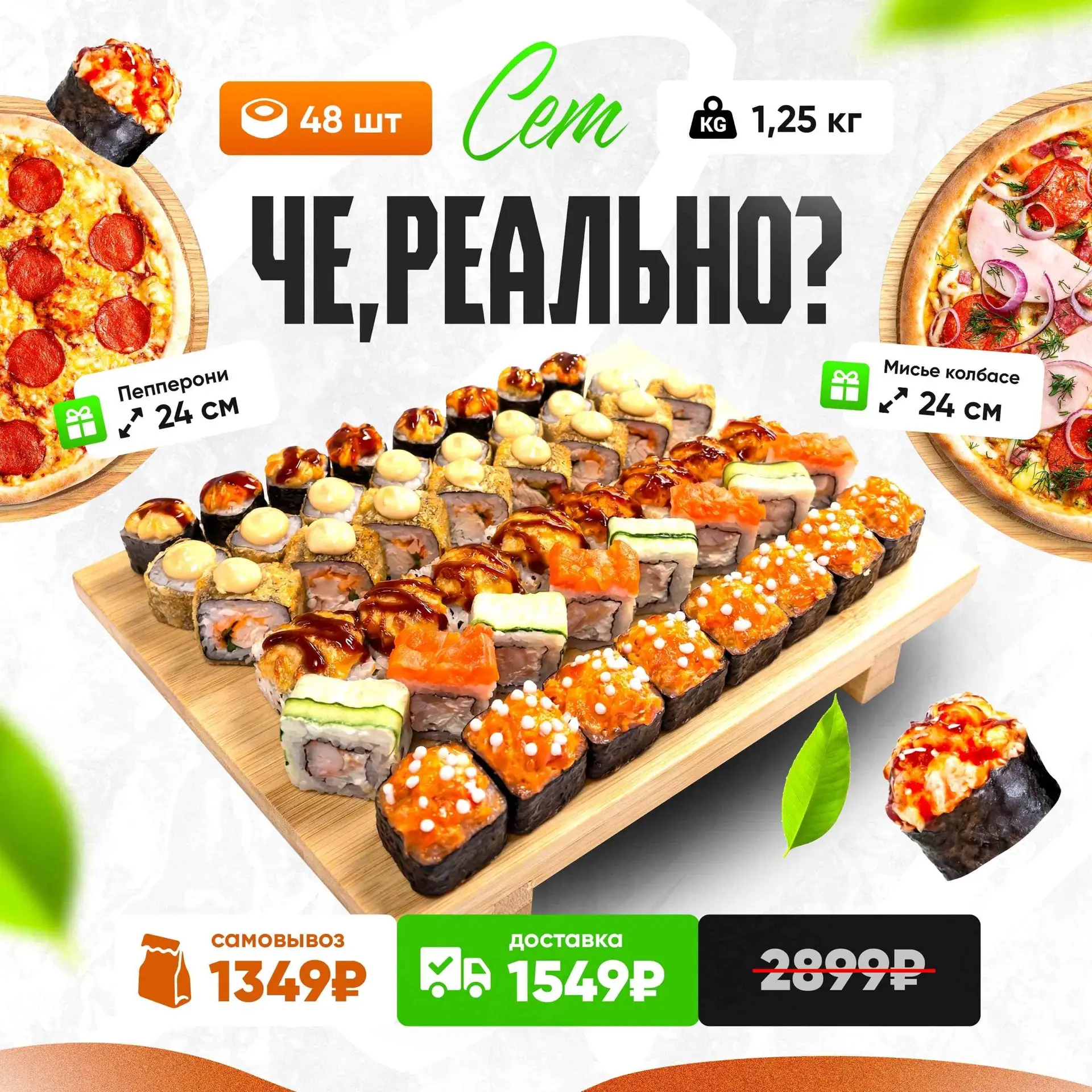 Вкусно, много и по неприлично низкой цене! 😏  Ещё большей акций, промокодов и скидок в нашем канале 