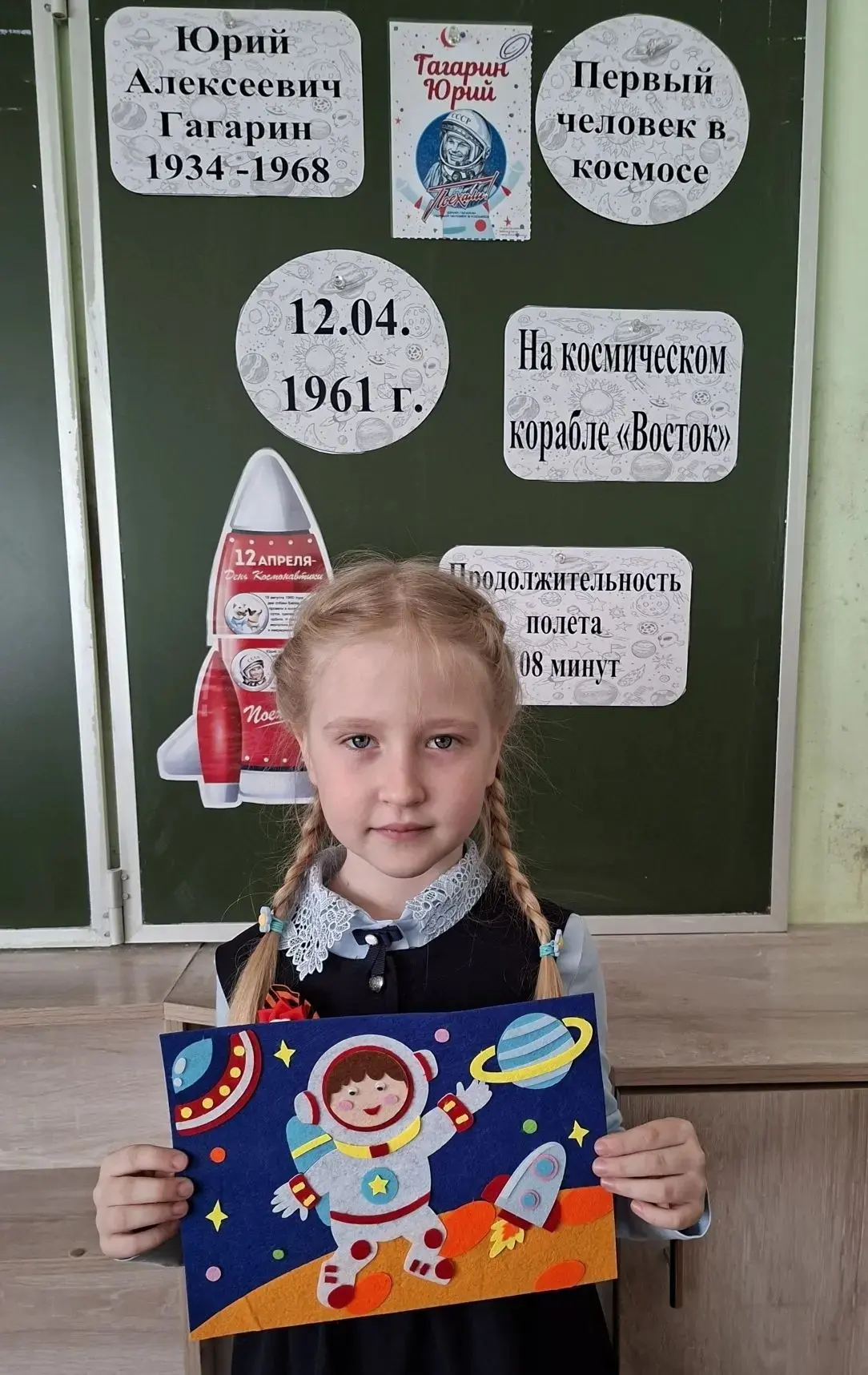 🌌Разговоры о важном: " 65 лет триумфа ко Дню космонавтики"   ✨Ученики  1 класса В (классный руководи