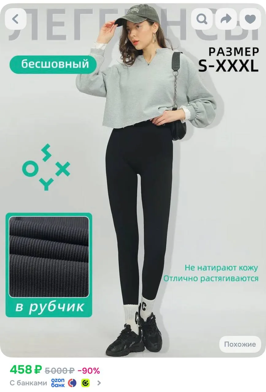 https://ozon.ru/t/9oHs06d
