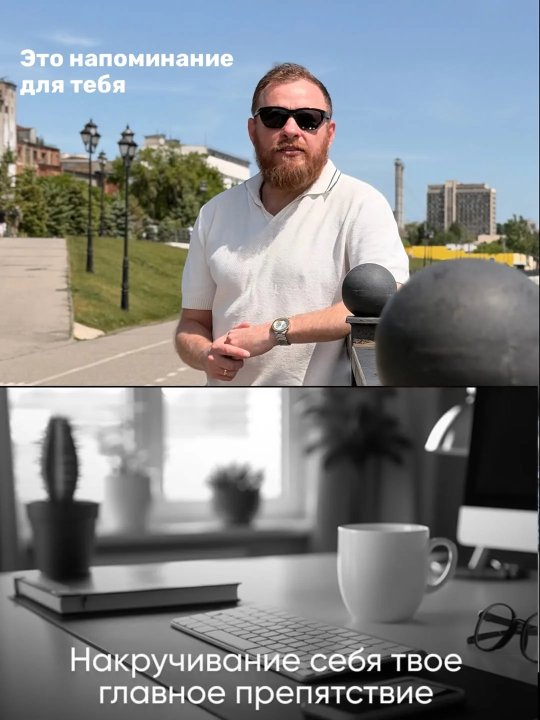 Действуй, даже если страшно.