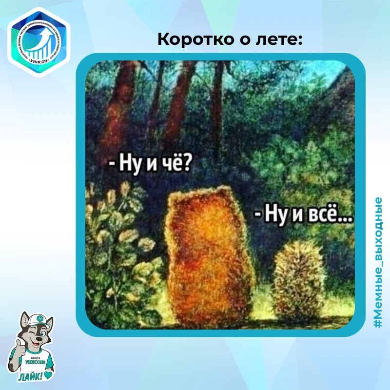 🌚 Делитесь вашими любимыми мемами, смешными картинками и видео в комментариях!