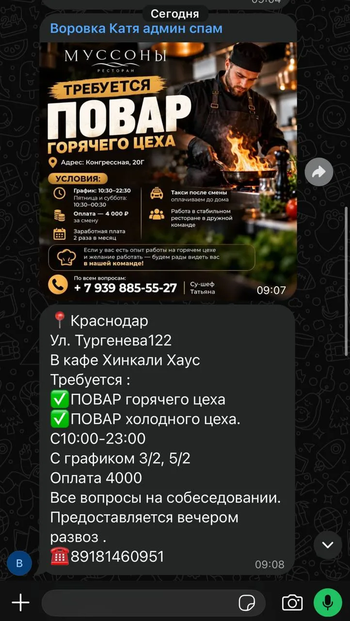 Вот во что превращаются ВАШИ объявления, когда недобросовестные админы начинают вороват...