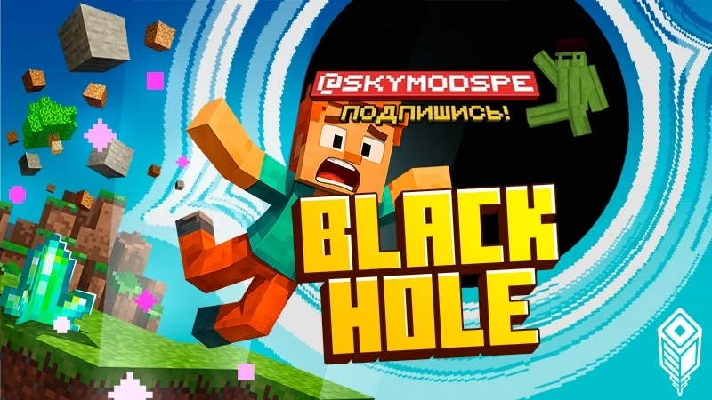 👑Карта: Black Hole