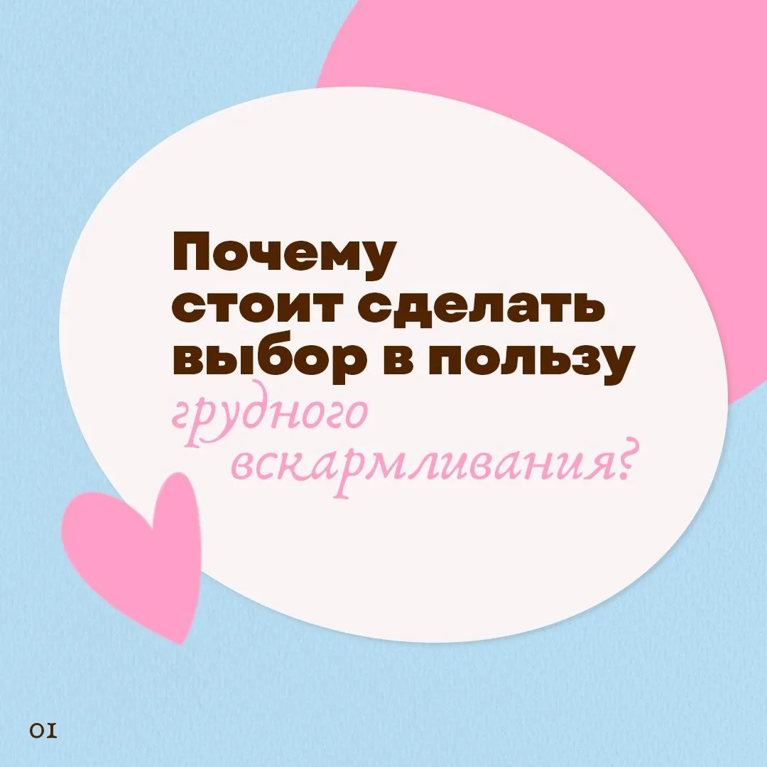 🍼 Грудное молоко — это не просто идеальное питание, но и живая эликсирная защита, созданная природо