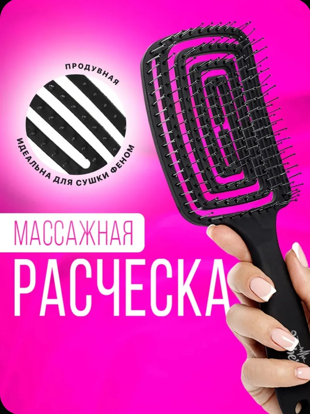 💇‍♀️ Массажная расчёска для волос — чёрная