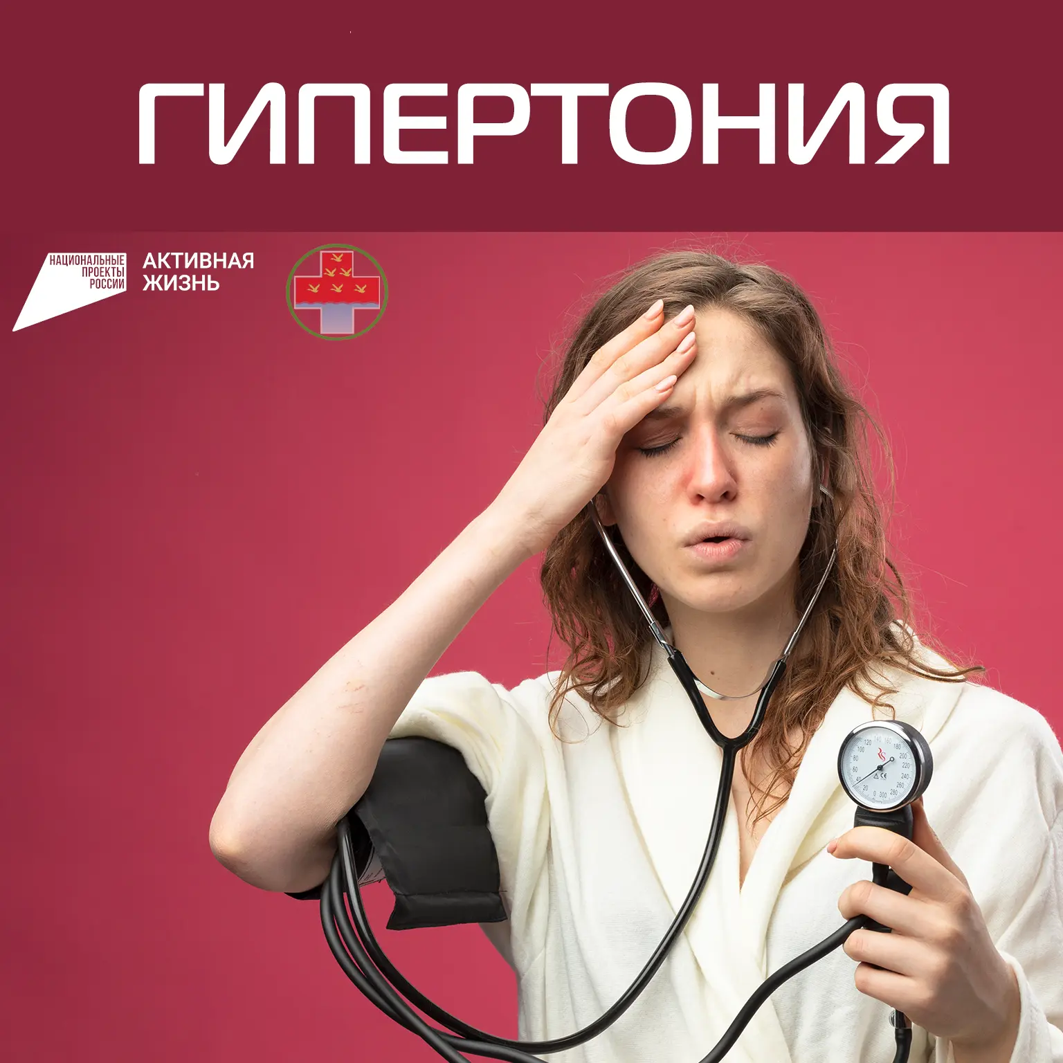 Семь тысяч человек под наблюдением: как в Ядринской ЦРБ борются с давлением.