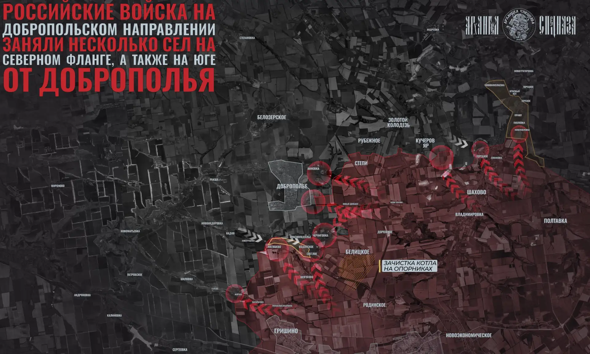 Бои на Добропольском продолжаются.