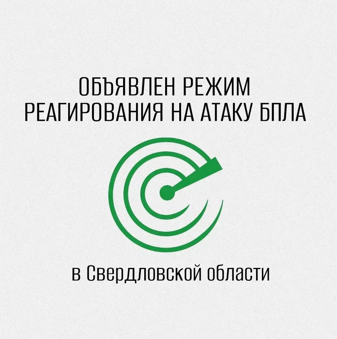 ❗️Внимание!