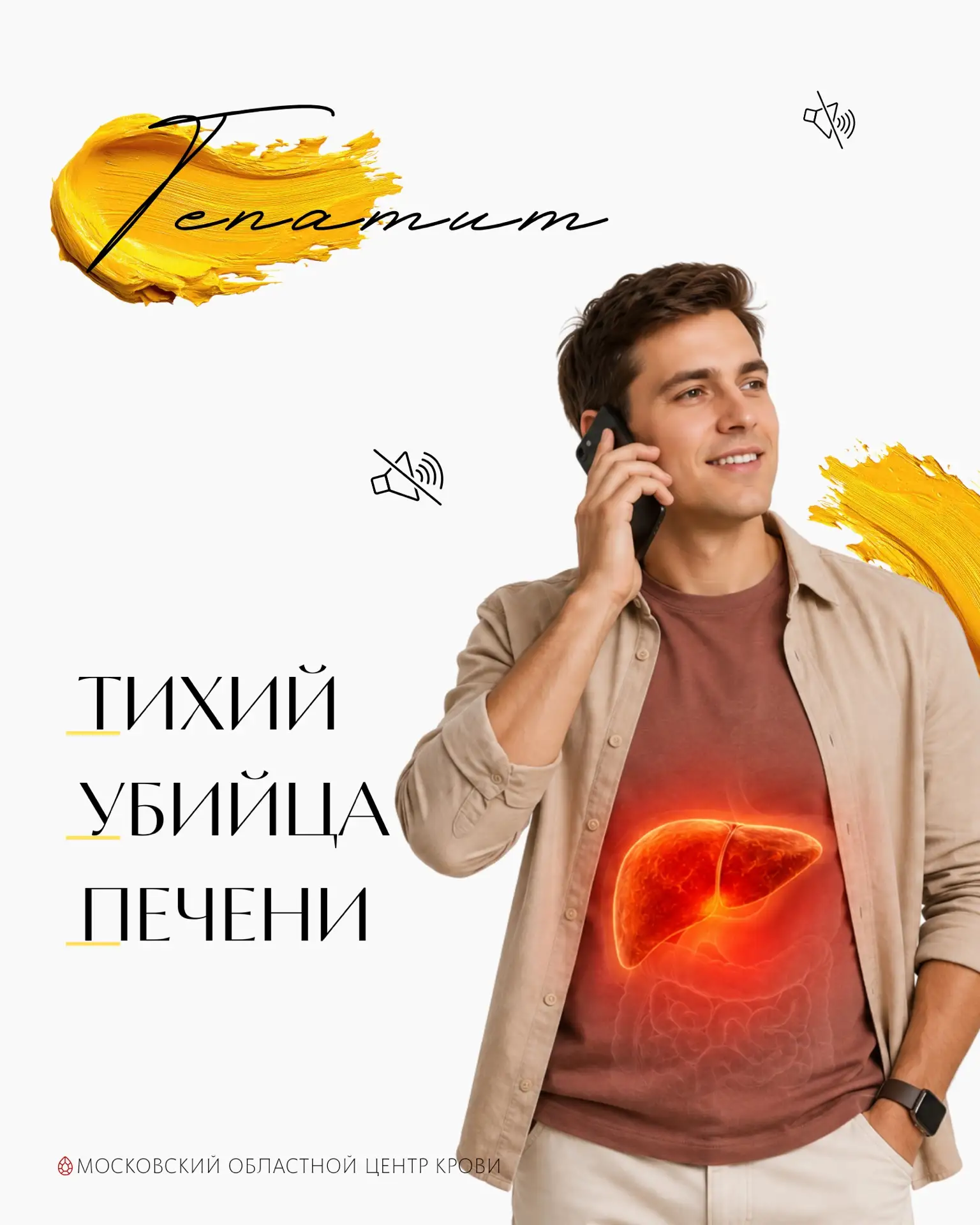 В День борьбы с гепатитом о его коварстве, мерах профилактики и противопоказаниях к донации

🌏 Он р