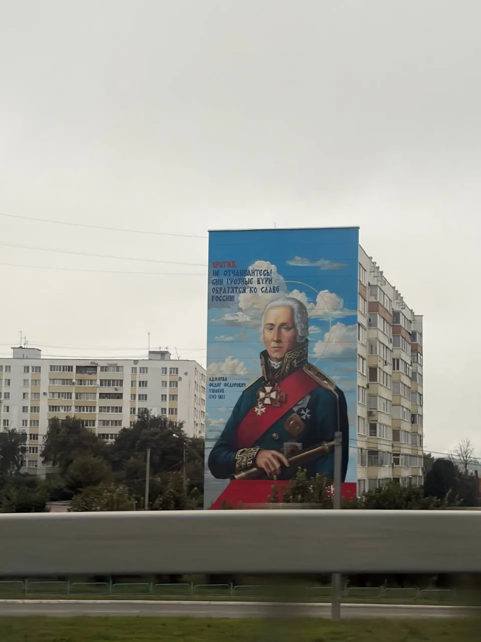Адмирал в городе!

На фасаде дома по улице Серова в Саранске появился мурал небесного покровителя Мо