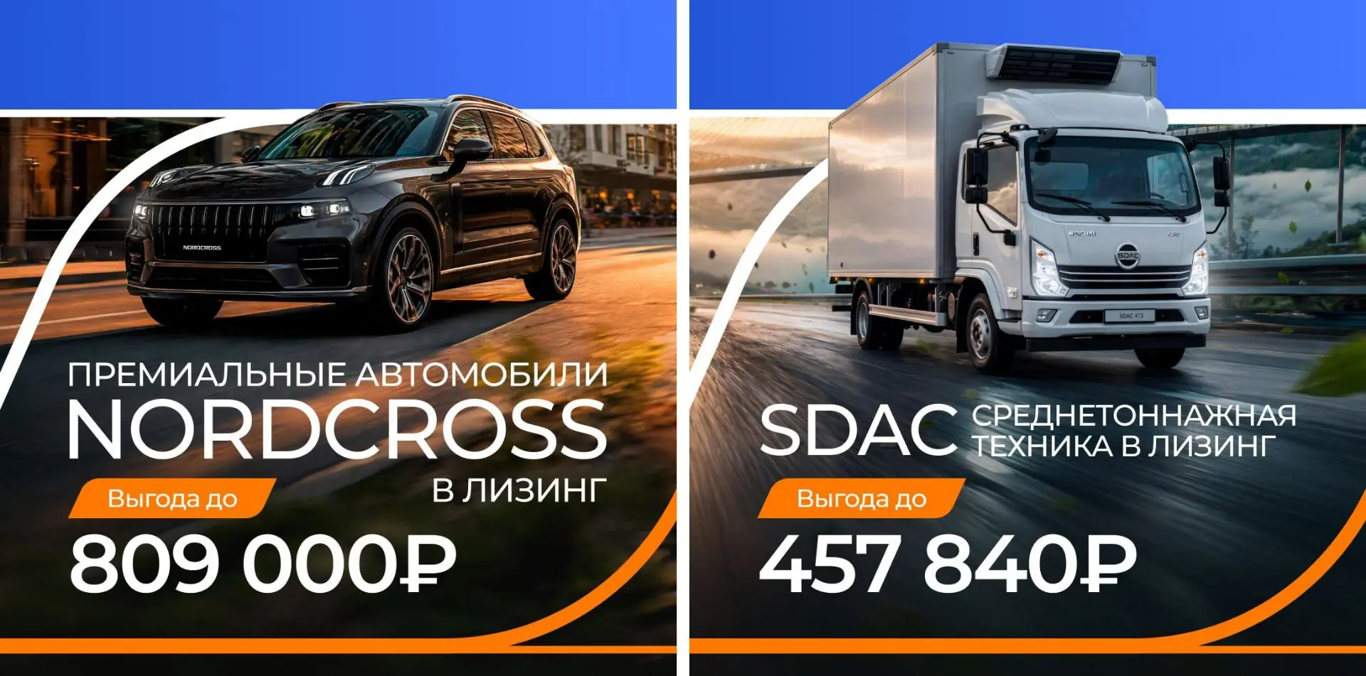 🔥 На этой неделе запустили сразу 2 выгодных спецпредложения!