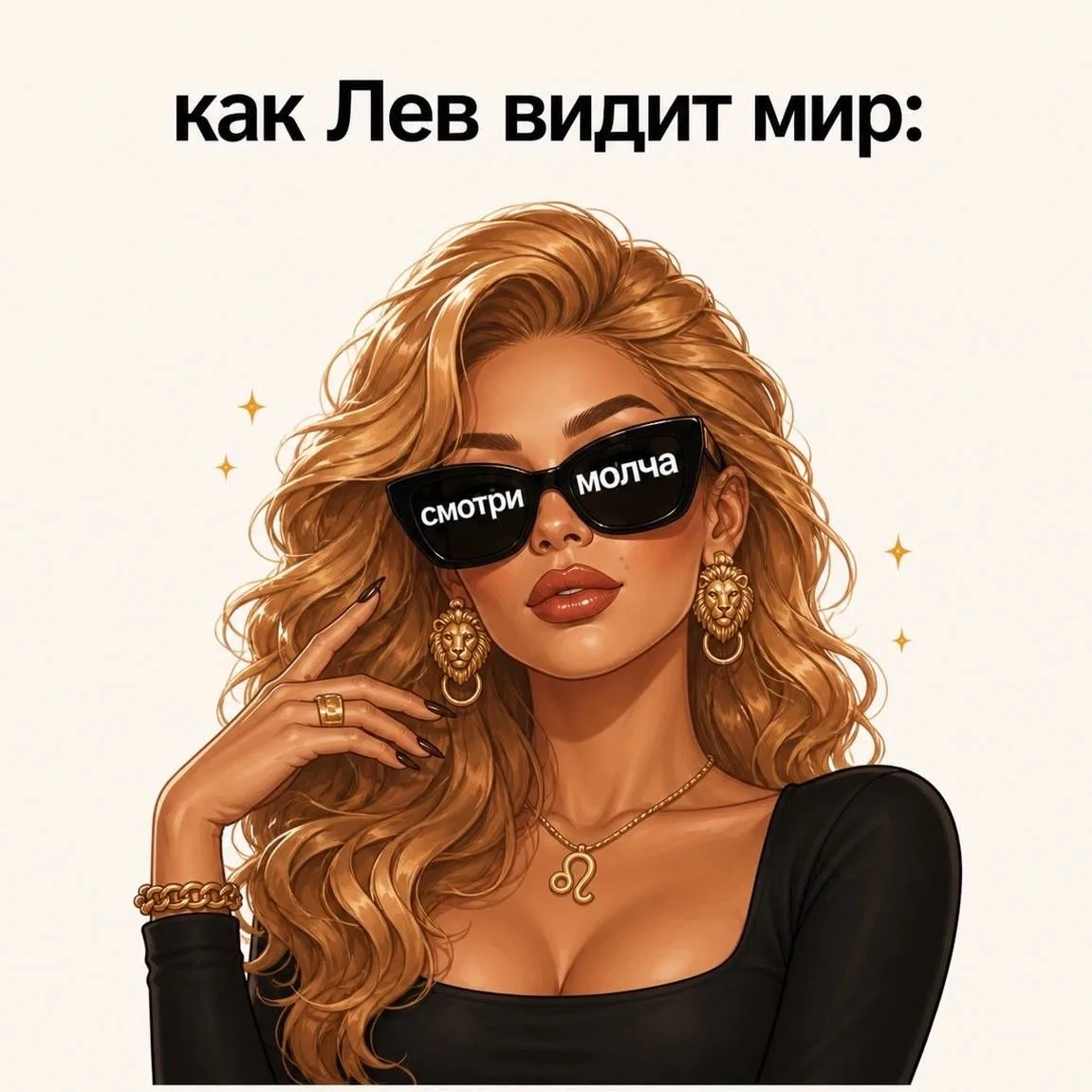 Как знаки зодиака видят мир, часть 1  Если согласны с постом, оставляйте реакцию ❤️  Астрология | По