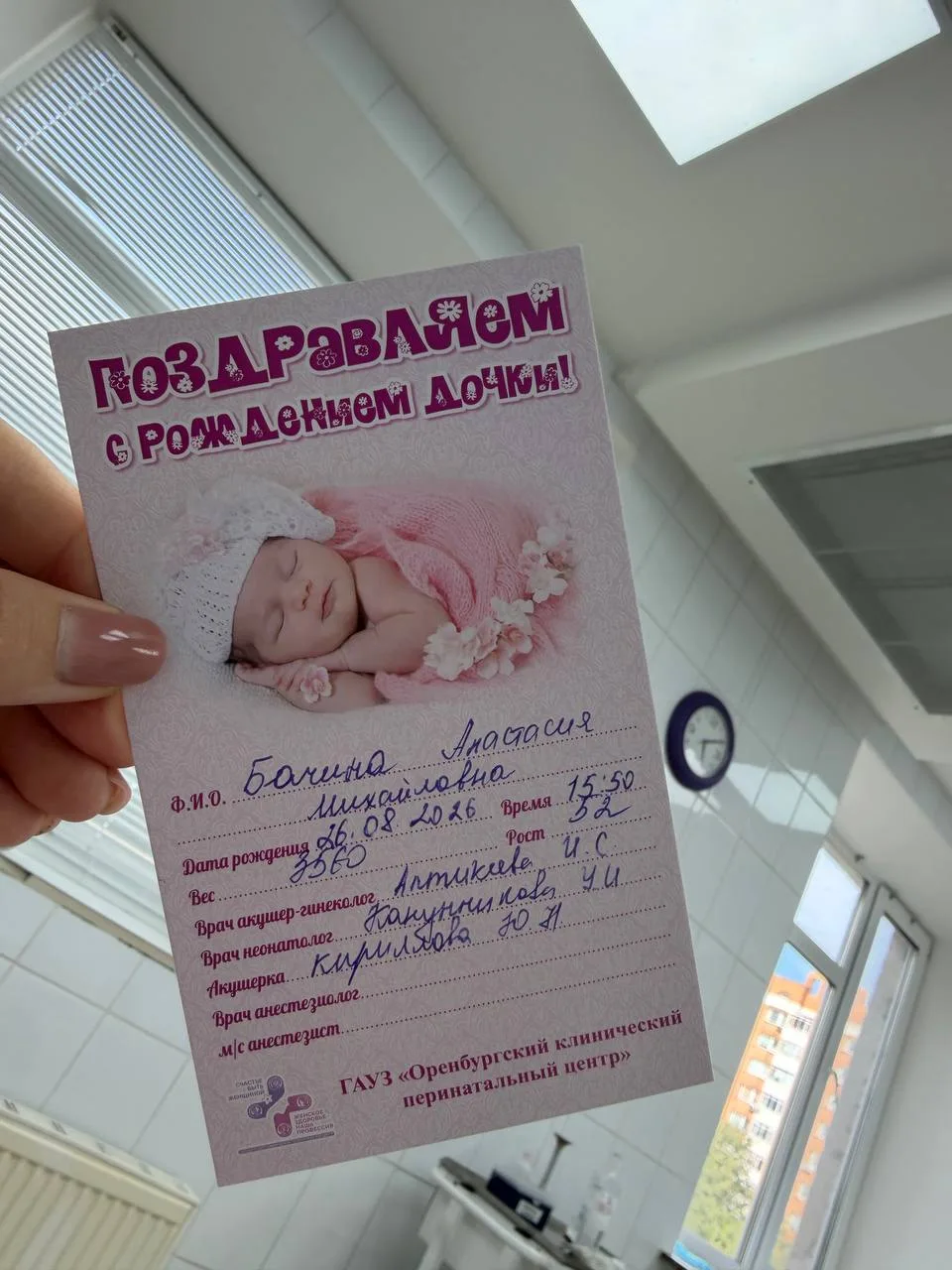 Поздравляем Анастасию Бачину с рождением дочери! 🙌