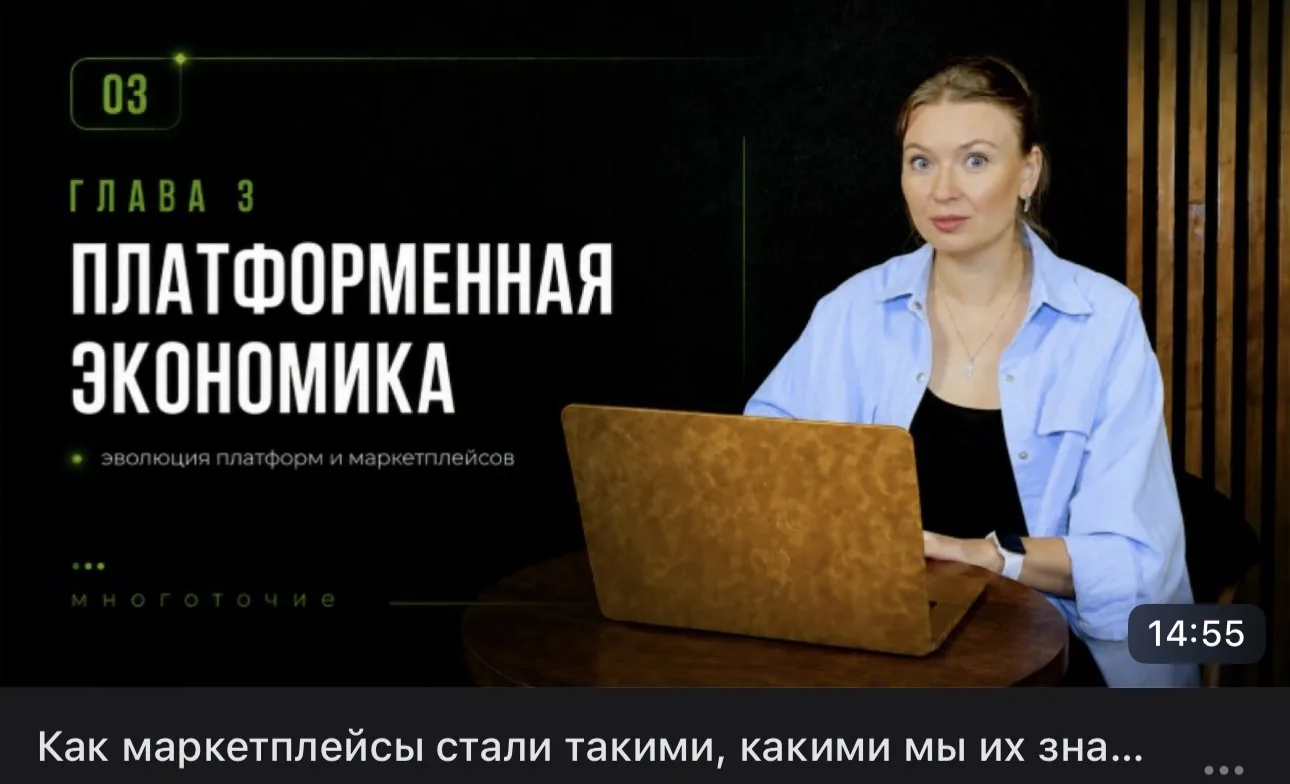 В третьем выпуске разбираемся, как платформы постепенно научились решать главные пробле...
