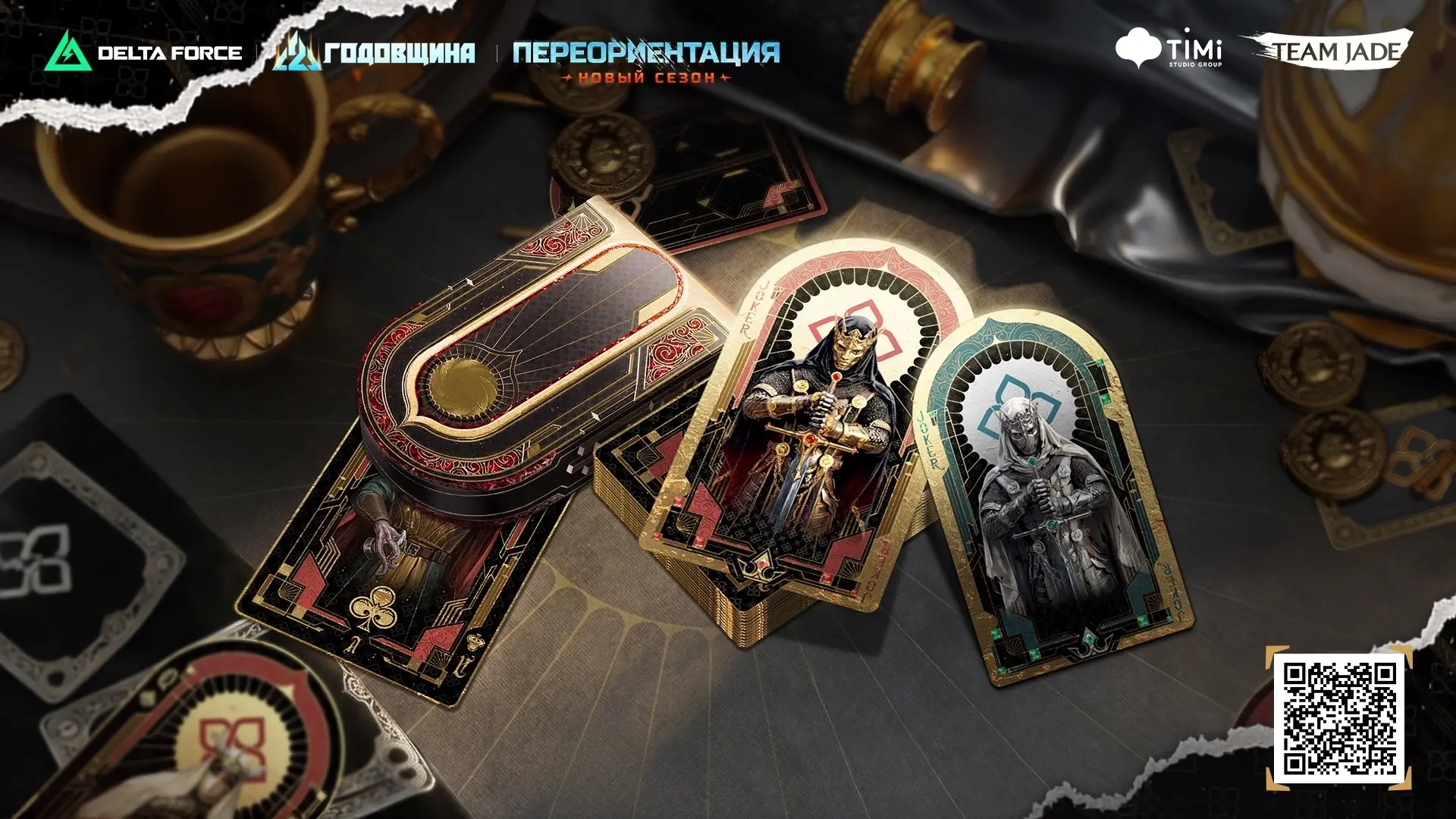 🃏 Не упускайте ни одной карты.