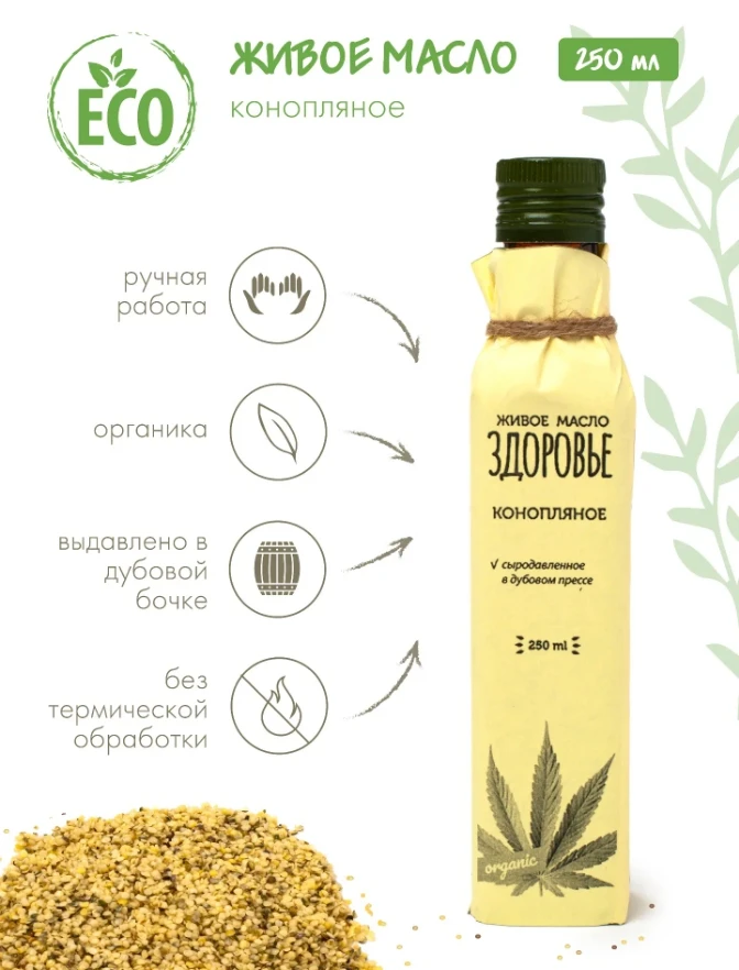 Товар недели — конопляное сыродавленное масло

Почему я рекомендую его 9 из 10 клиентам? (делюсь опы
