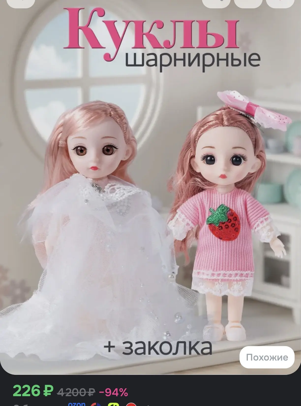 🎁 Кукла для девочки шарнирная маленькая 2шт! подарочная мини-кукла, набор + заколка