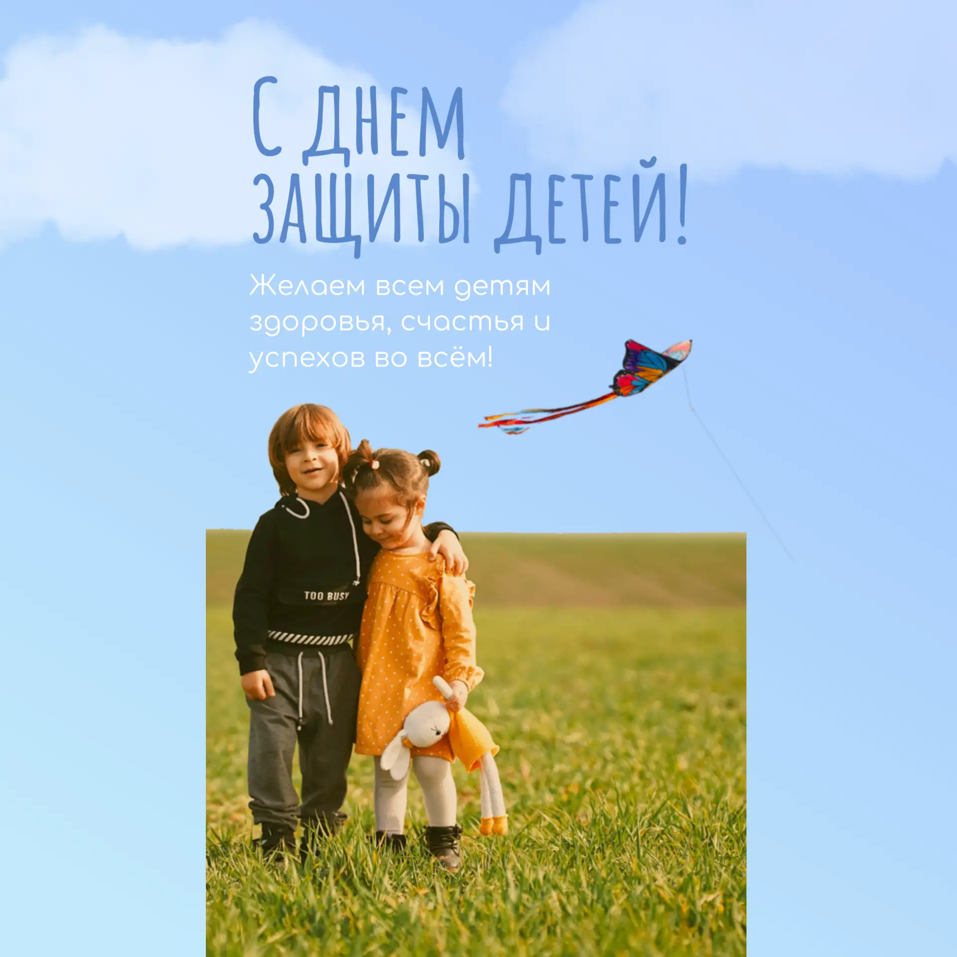 Дорогие дети!